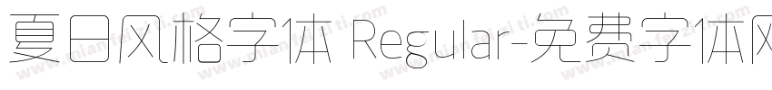 夏日风格字体 Regular字体转换